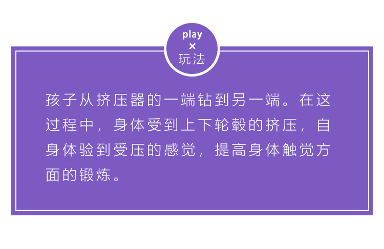 大號身體擠壓機(圖2)