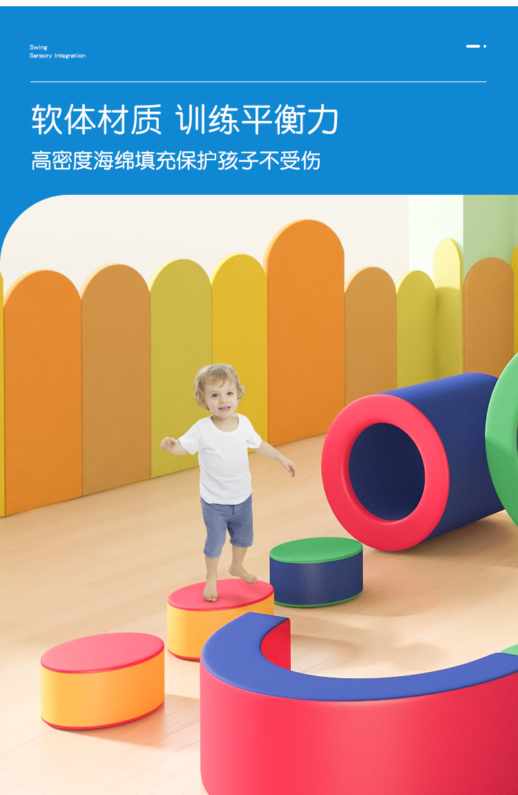 彩虹接龍感統(tǒng)訓(xùn)練軟體早教培訓(xùn)軟包兒童鉆爬滑運(yùn)動多功能組合19件(圖3)