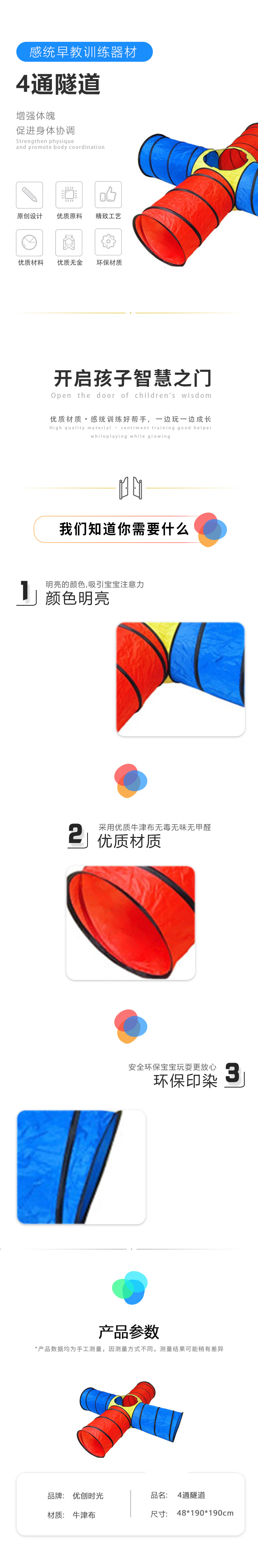 4通隧道(圖1)