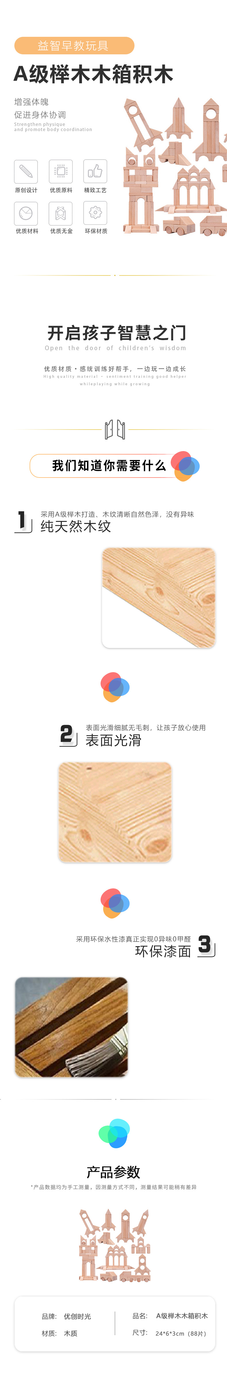 A級櫸木木箱積木(圖1)