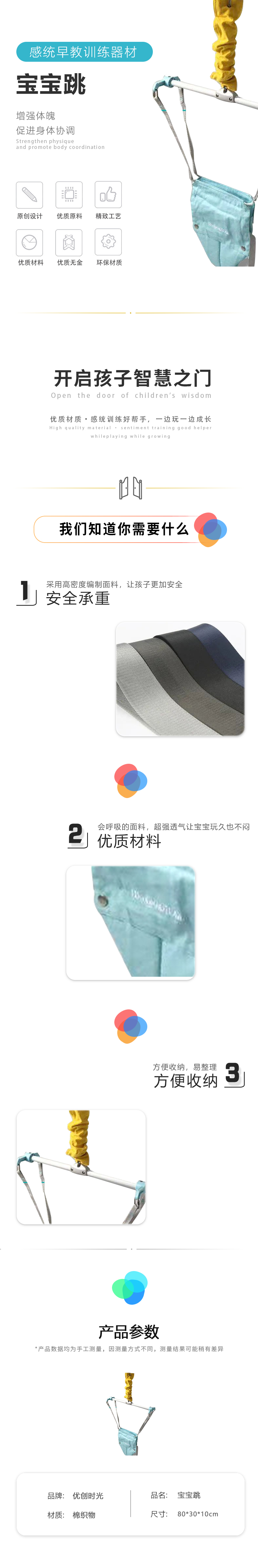 寶寶跳(圖1)