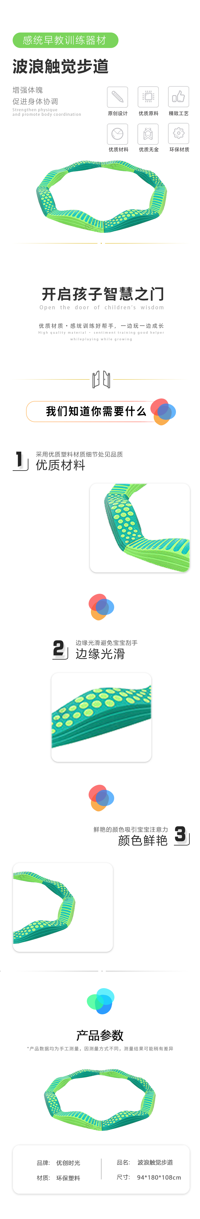 波浪觸覺(jué)步道(圖1)