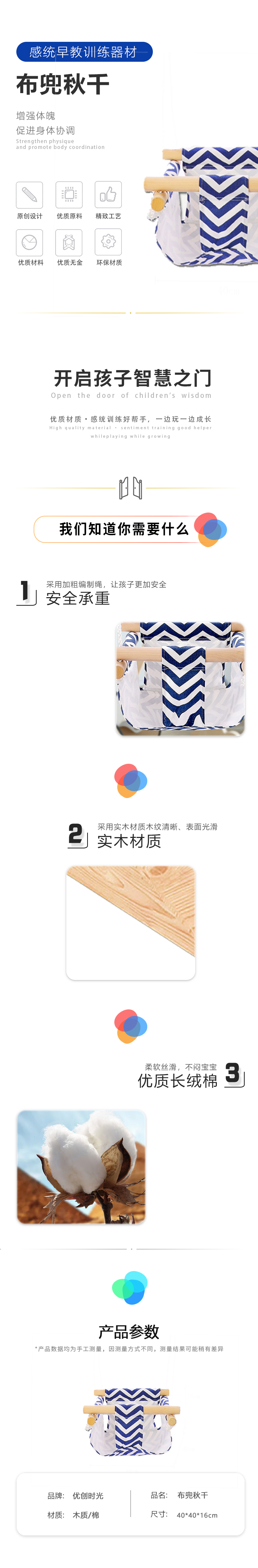 布兜秋千(圖1)