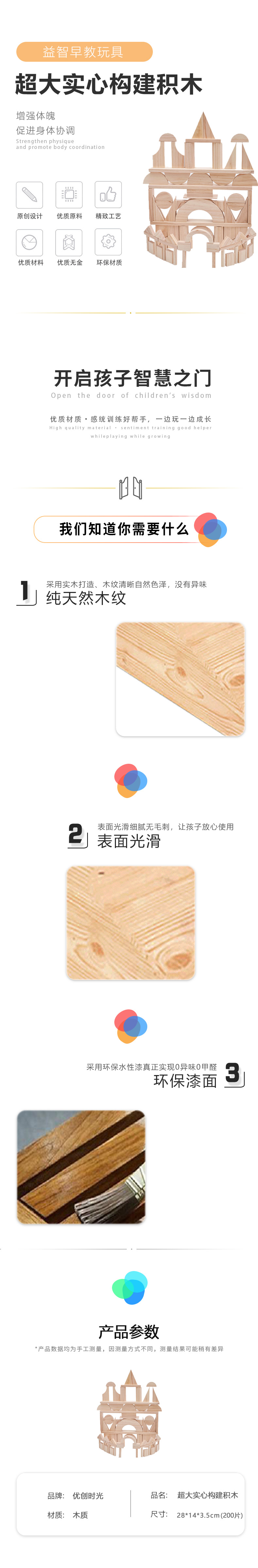 超大實(shí)心構(gòu)建積木(圖1)