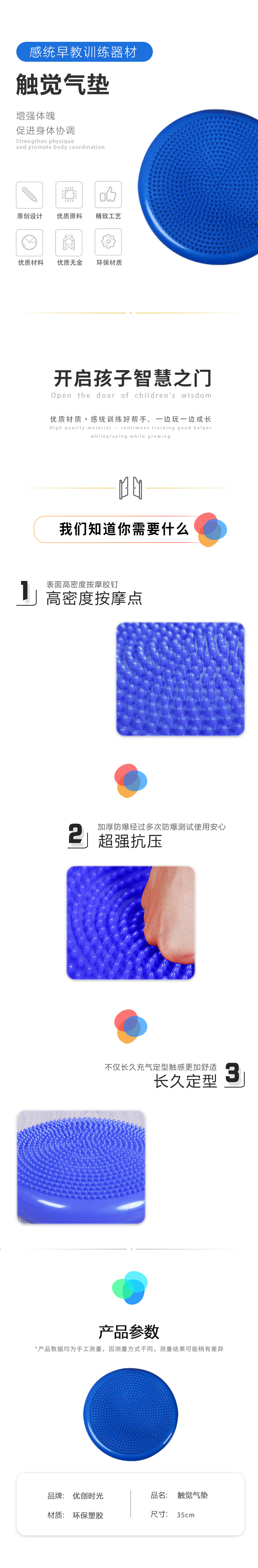 觸覺氣墊(圖1)