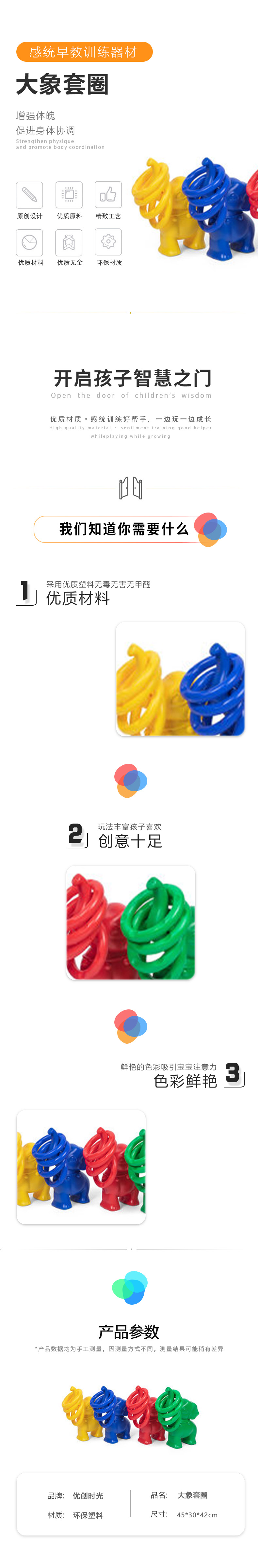 大象套圈(圖1)