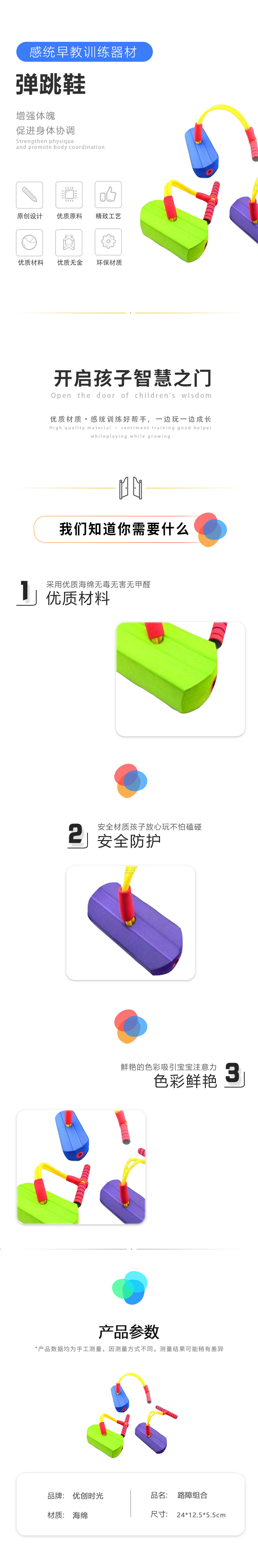彈跳鞋(圖1)