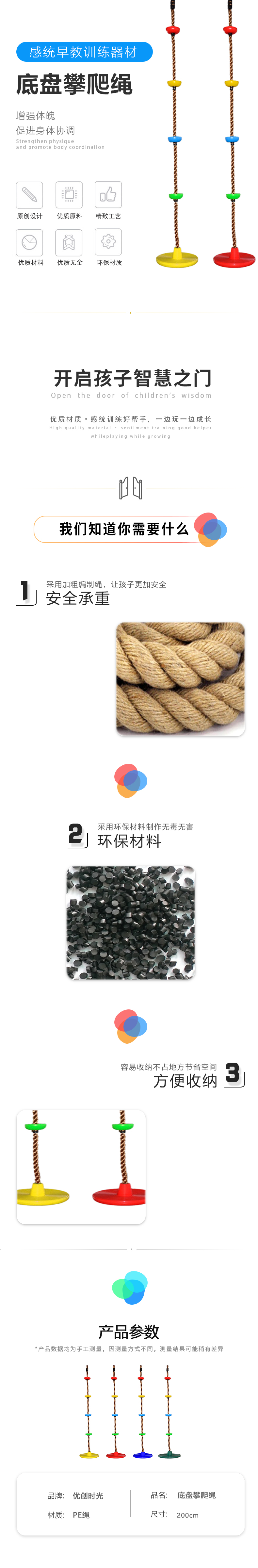 底盤攀爬繩(圖1)