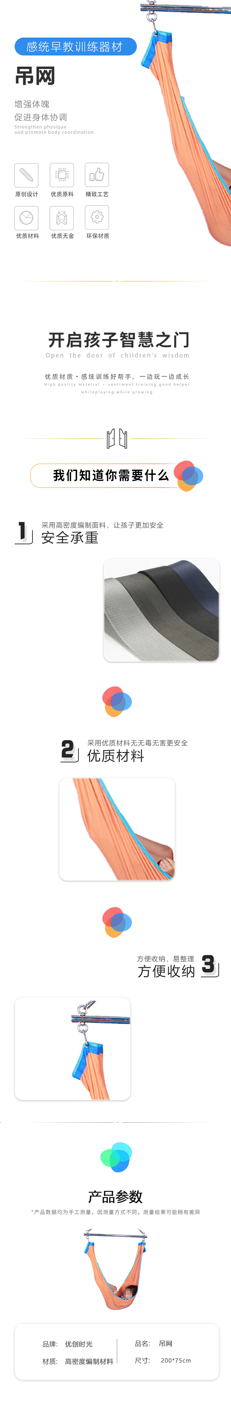 吊網(wǎng)(圖1)