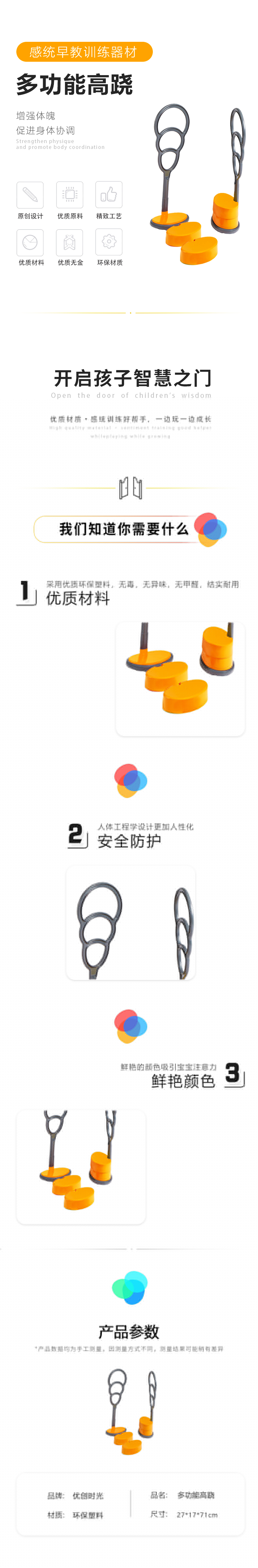 多功能高蹺(圖1)