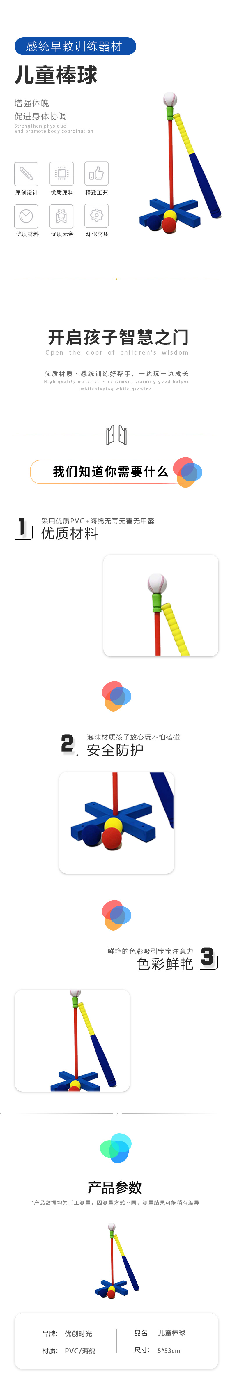 兒童棒球(圖1)