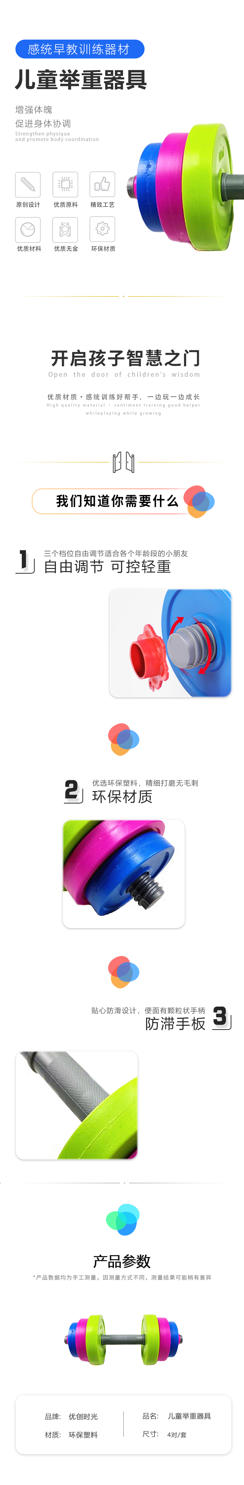 兒童舉重器具(圖1)