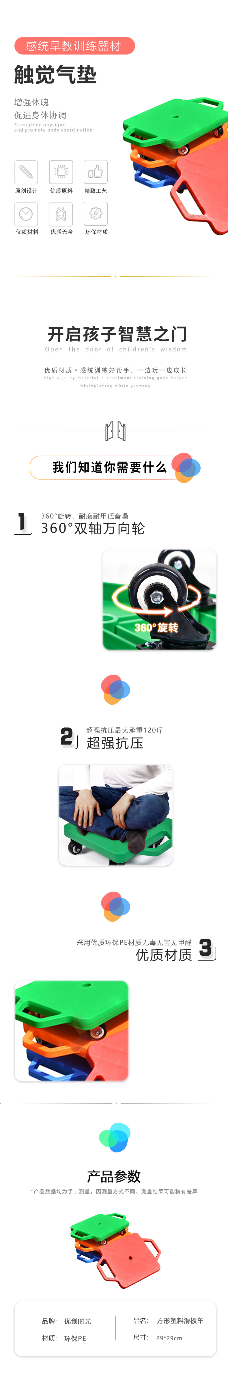 方形塑料滑板車(圖1)