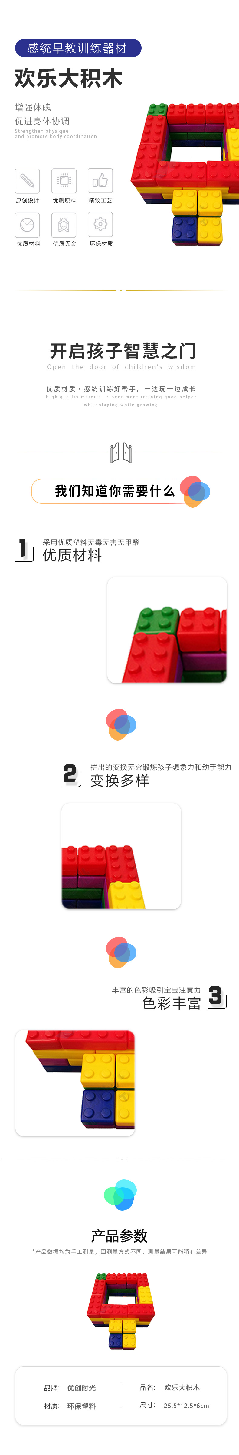 歡樂(lè)大積木(圖1)