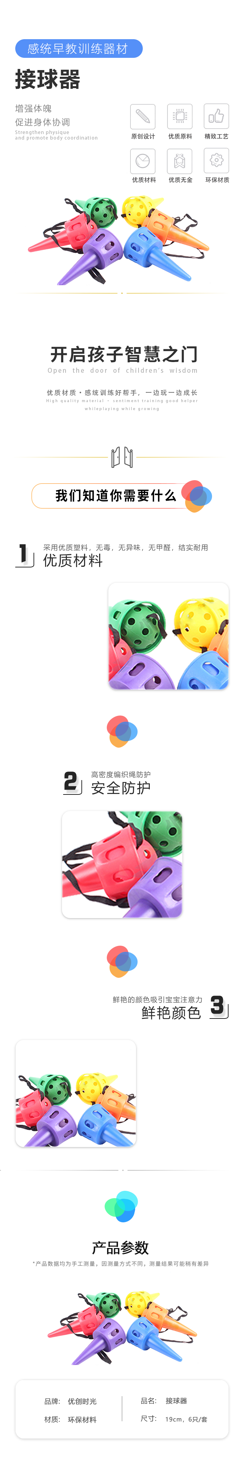 接球器(圖1)