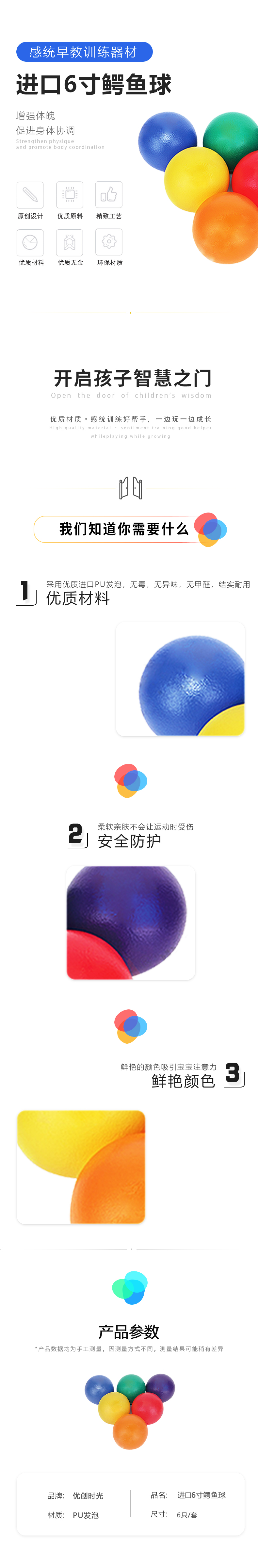 進(jìn)口6寸鱷魚球(圖1)
