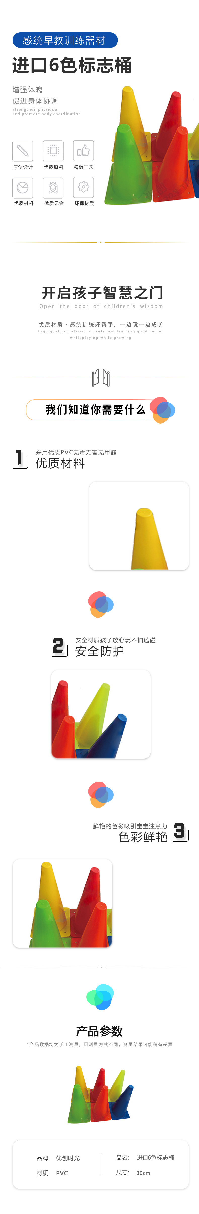 進(jìn)口6色標(biāo)志桶(圖1)