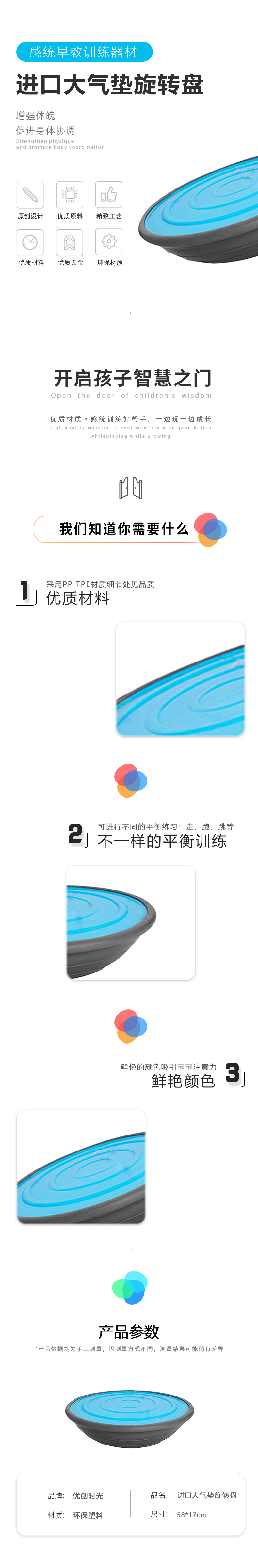 進(jìn)口大氣墊旋轉(zhuǎn)盤(pán)（藍(lán)色）(圖1)