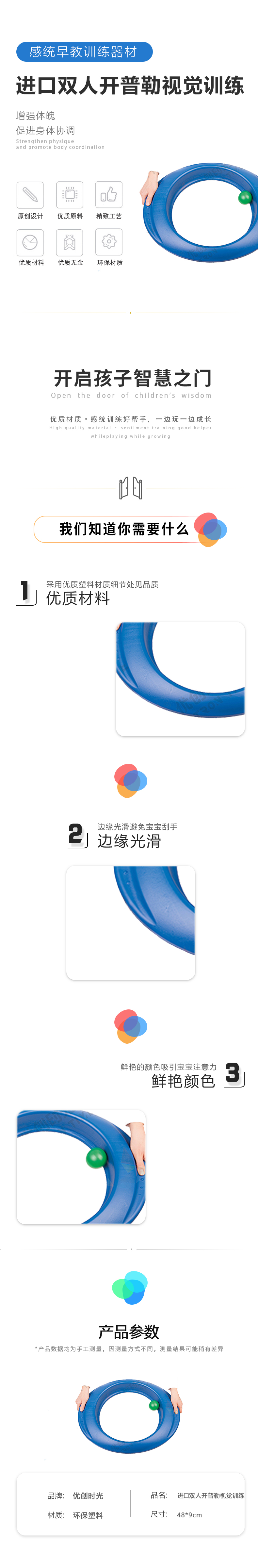 進口雙人開普勒視覺訓(xùn)練(圖1)