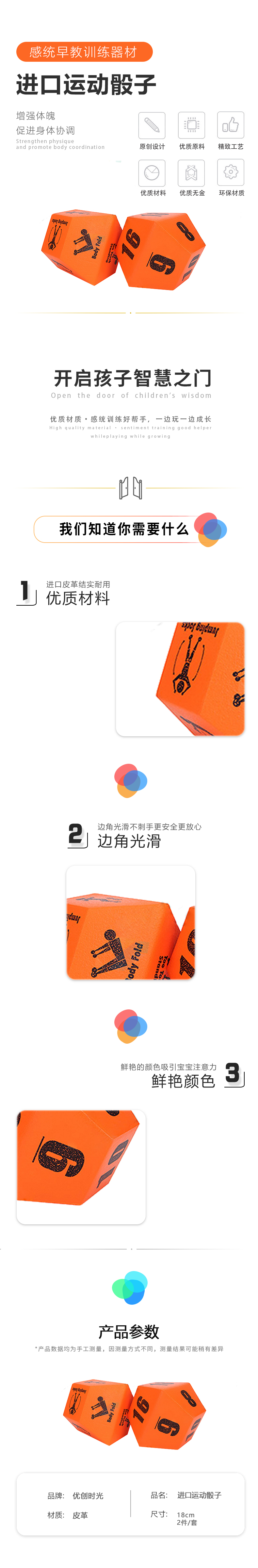 進(jìn)口運(yùn)動(dòng)骰子(圖1)