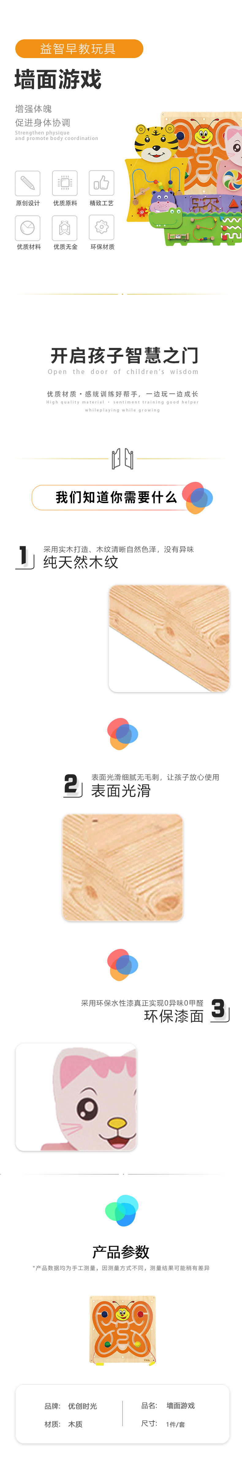 墻面游戲(圖1)