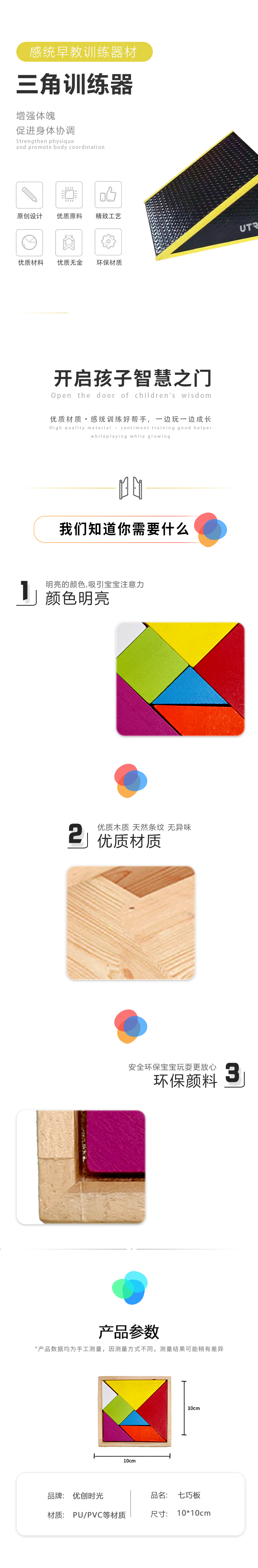 三角訓(xùn)練器(圖1)