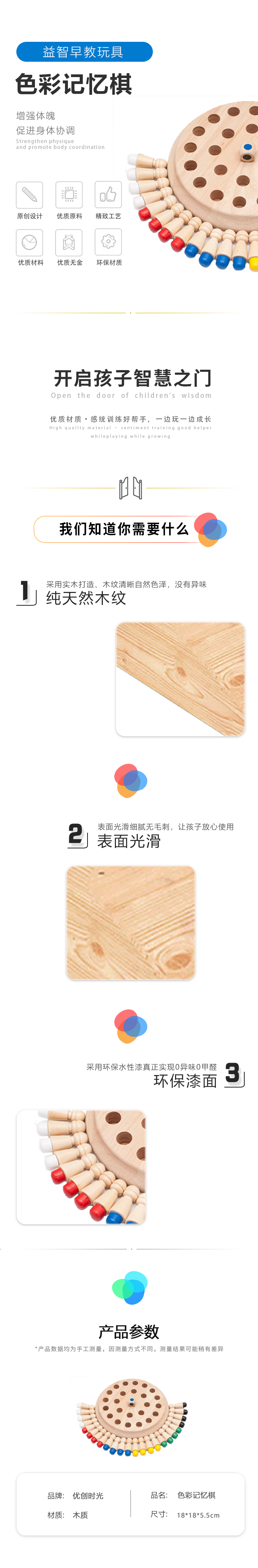 色彩記憶棋(圖1)