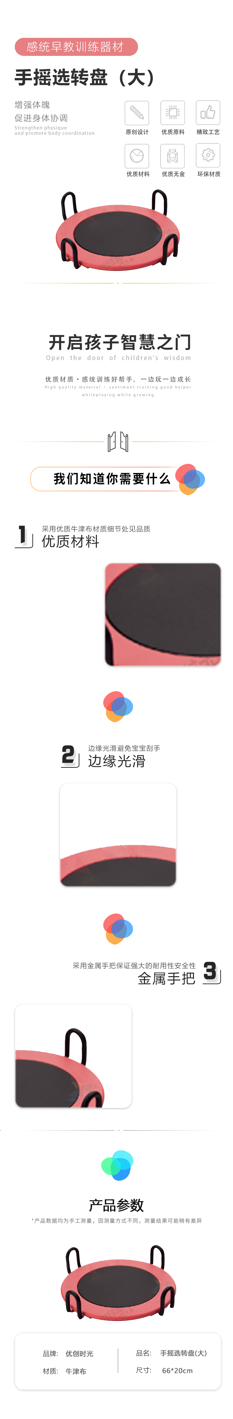 手搖選轉(zhuǎn)盤（大）(圖1)