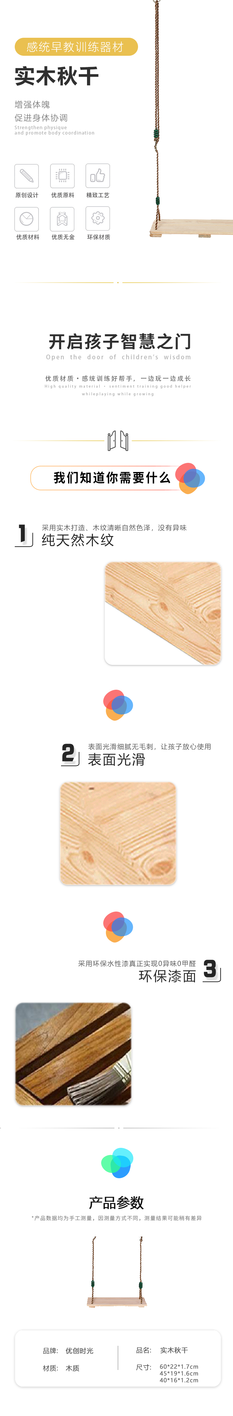 實木秋千(圖1)