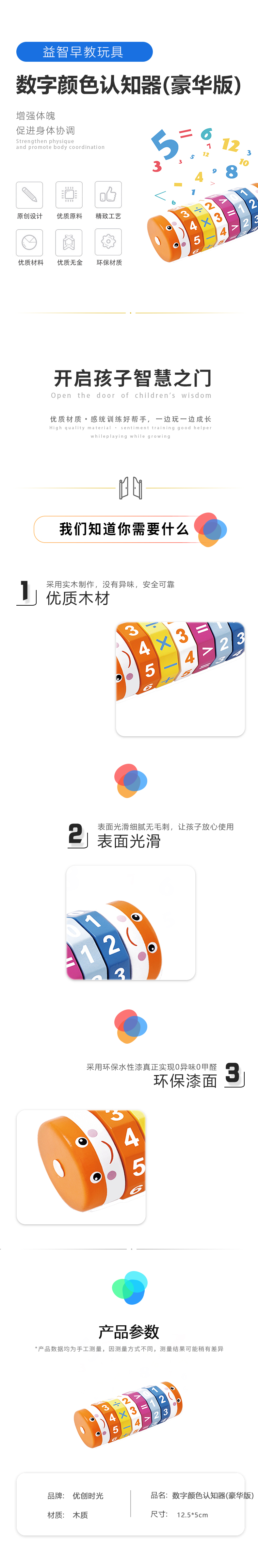 數(shù)字顏色認(rèn)知器（豪華版）(圖1)