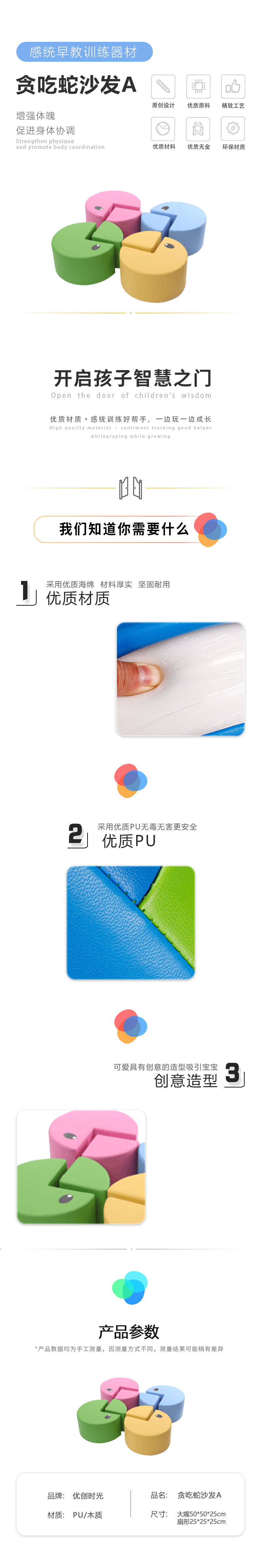 貪吃蛇沙發(fā)A(圖1)