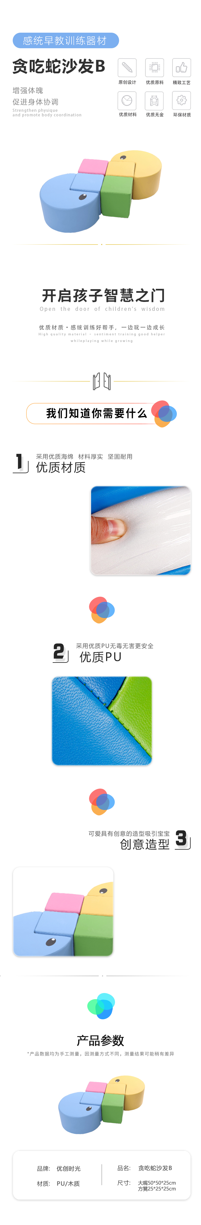 貪吃蛇沙發(fā)B(圖1)