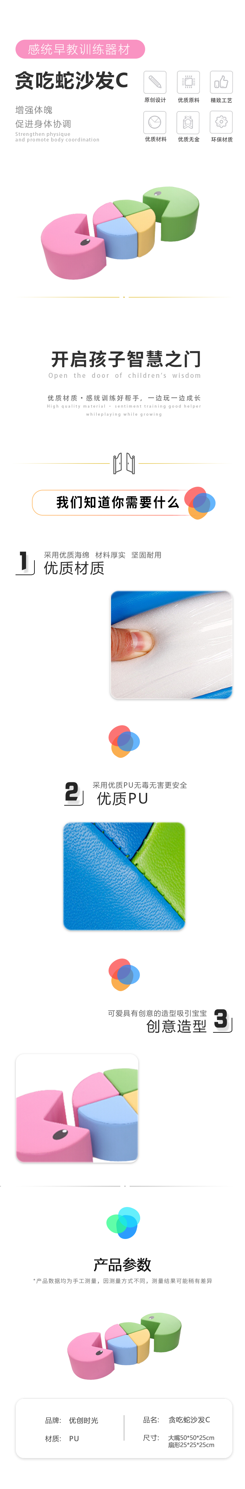 貪吃蛇沙發(fā)C(圖1)