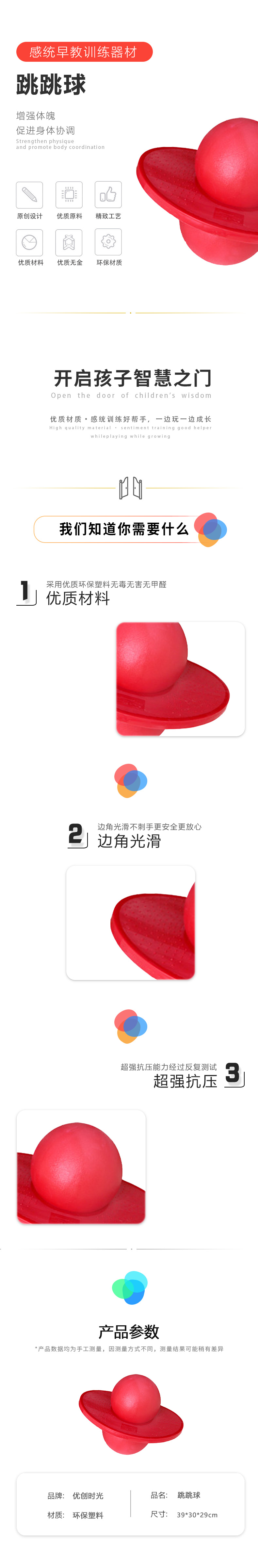 跳跳球(圖1)