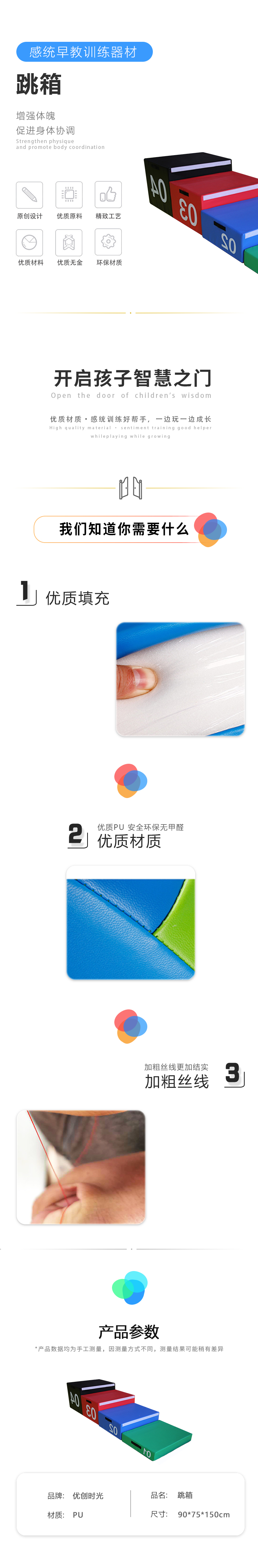 跳箱(圖1)