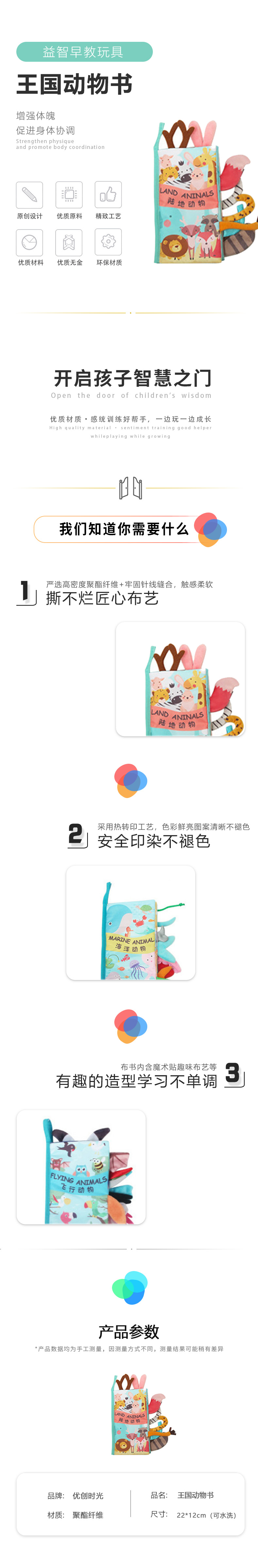 王國(guó)動(dòng)物書(圖1)