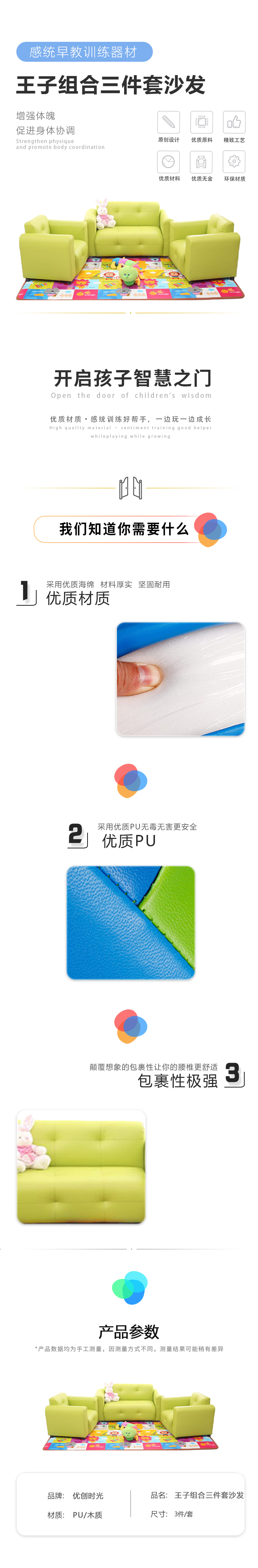 王子三件套沙發(fā)(圖1)