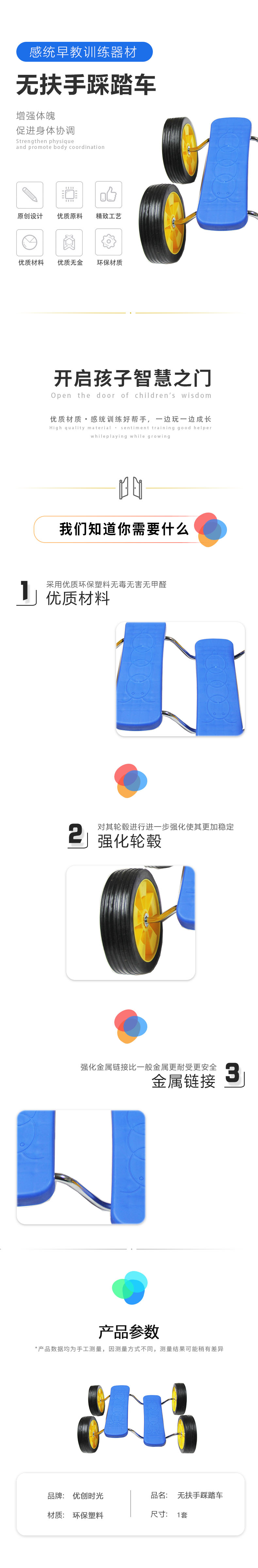 無(wú)扶手踩踏車(chē)(圖1)
