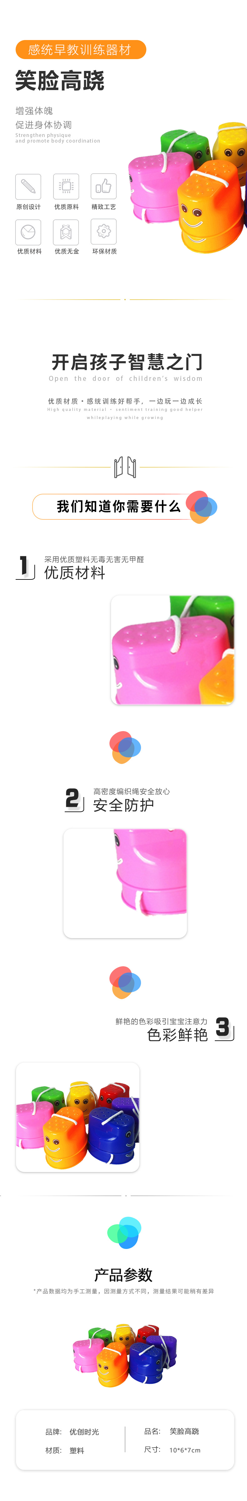 笑臉高蹺(圖1)