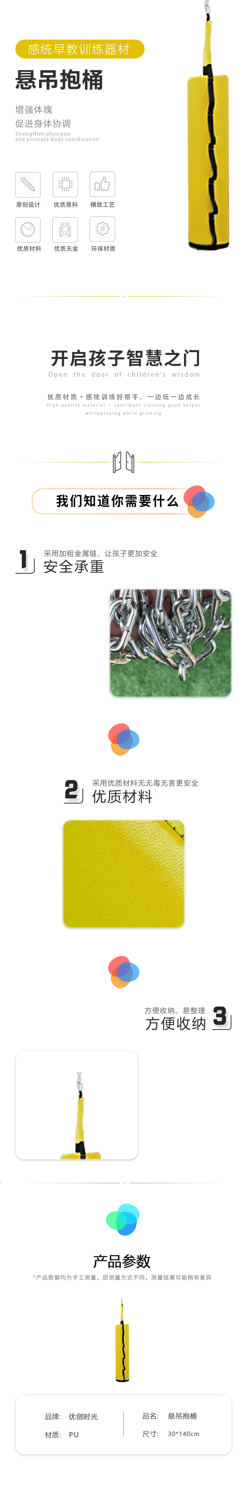 懸吊抱桶(圖1)