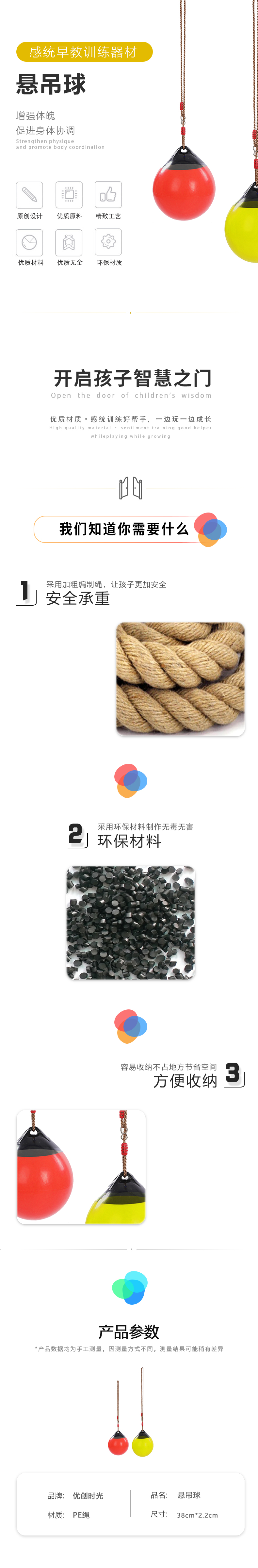 懸吊球(圖1)