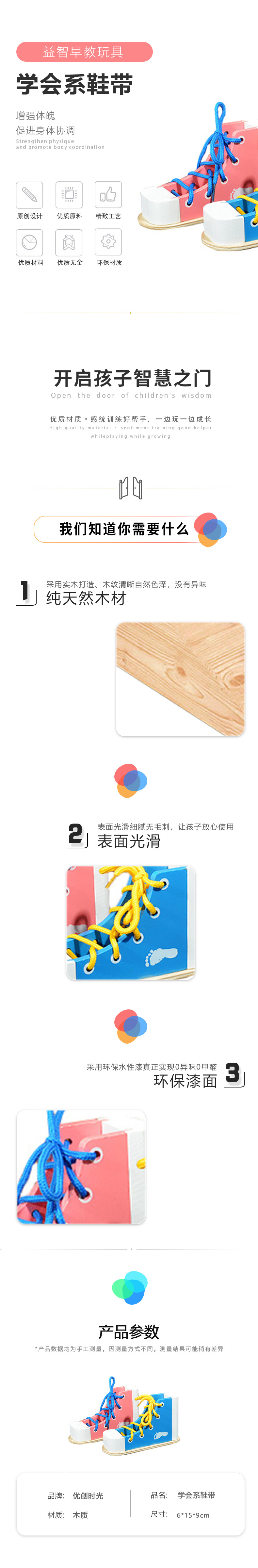 學(xué)會(huì)系鞋帶(圖1)