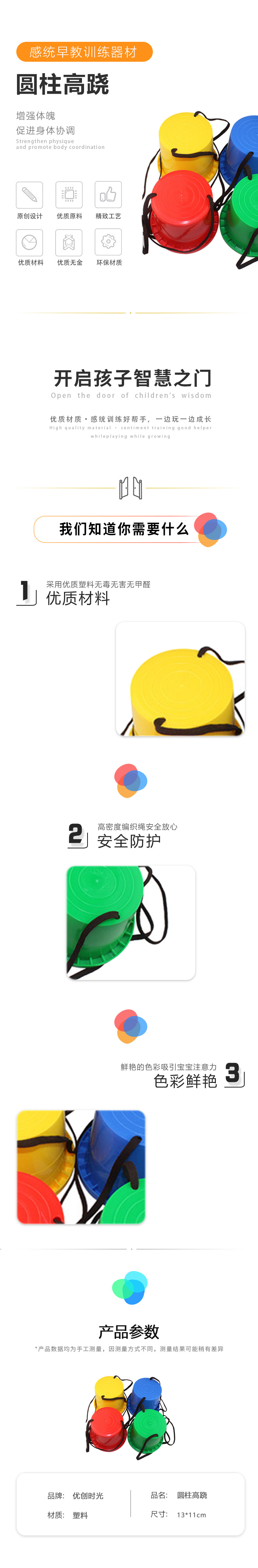 圓柱高蹺(圖1)