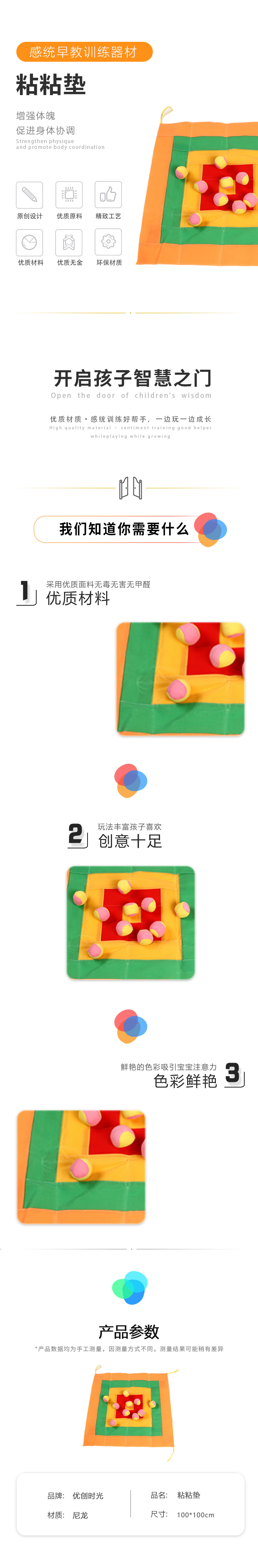 粘粘墊(圖1)