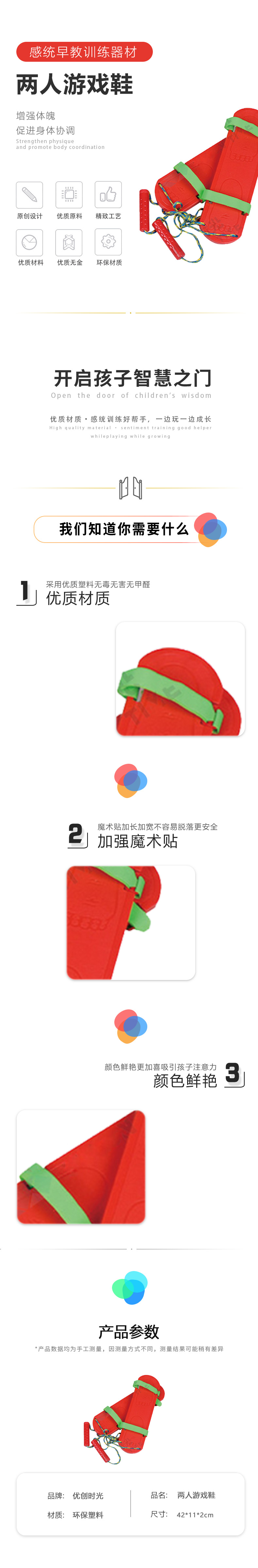 兩人游戲鞋(圖1)