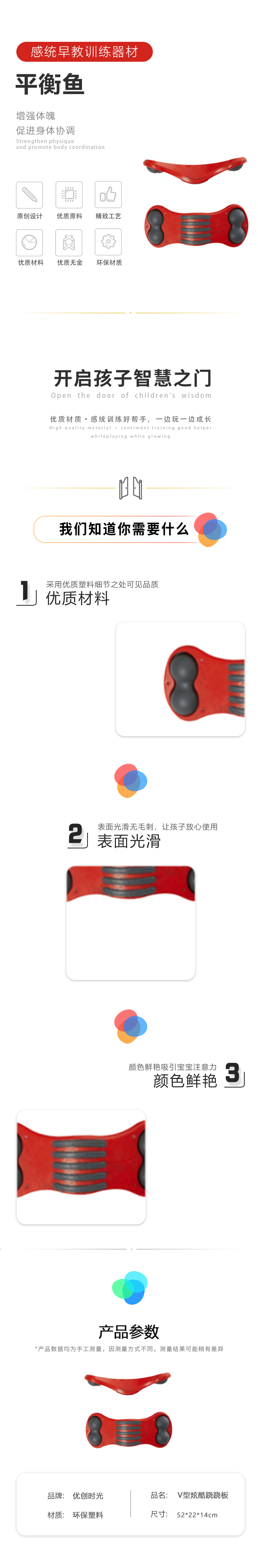 V型炫酷蹺蹺板(圖1)