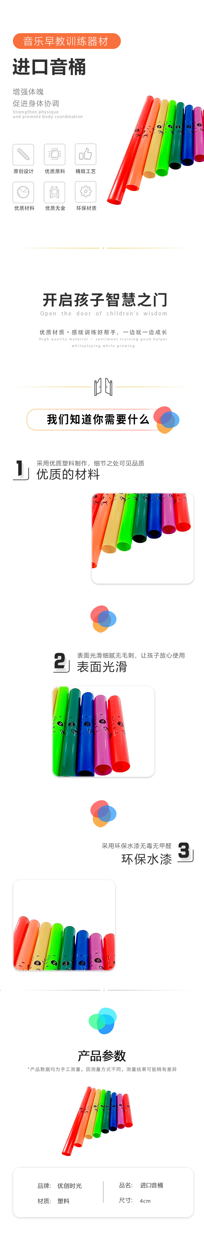 進(jìn)口音桶(圖1)
