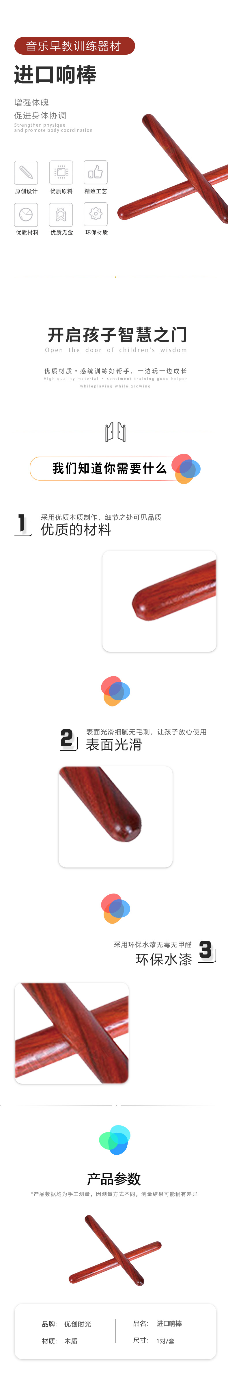進(jìn)口響棒(圖1)