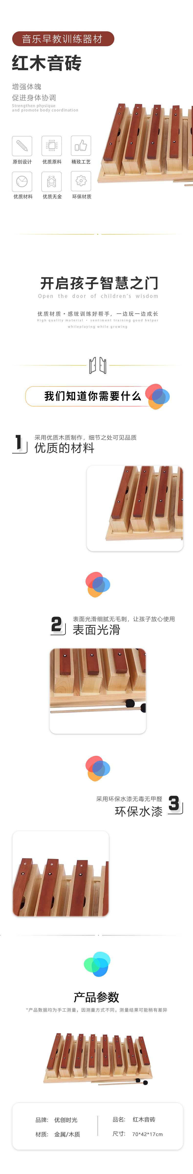 紅木音磚(圖1)