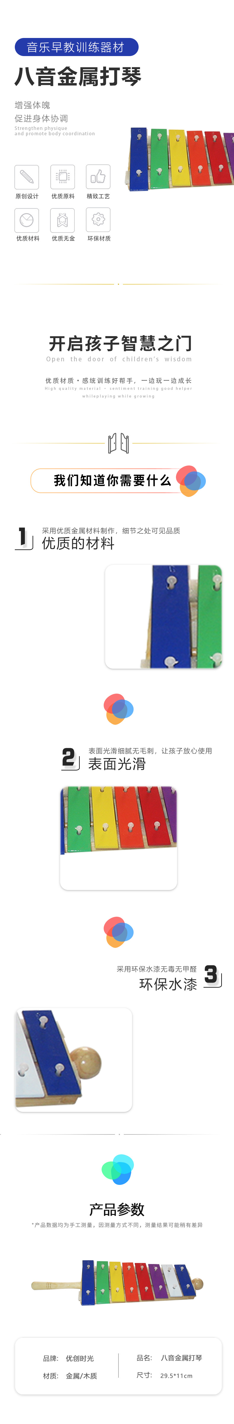 八音金屬打琴(圖1)